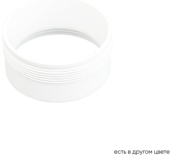 Декоративное кольцо Crystal lux внутреннее CLT RING 013 WH 1