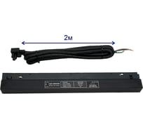 Драйвер Crystal lux для магнитного шинопровода CLT 0.203 09 BL