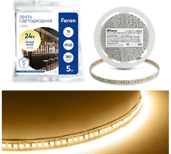 Светодиодная лента FERON LS502/ 180SMD 2835 /м 16Вт/м 24V 5000х10х1.22мм 3000К 41527