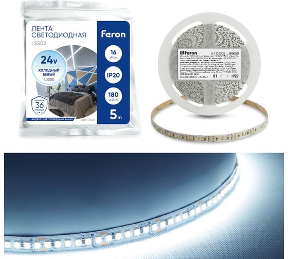 Светодиодная лента FERON LS502/ 180SMD 2835 /м 16Вт/м 24V 5000х10х1.22мм 6000К 41529