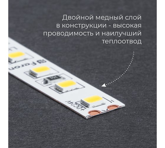 Светодиодная лента FERON LS502/ 180SMD 2835 /м 16Вт/м 24V 5000х10х1.22мм 6000К 41529