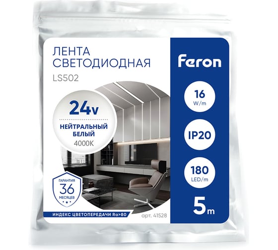 Светодиодная лента FERON LS502/ 180SMD 2835 /м 16Вт/м 24V 5000х10х1.22мм 4000К 41528