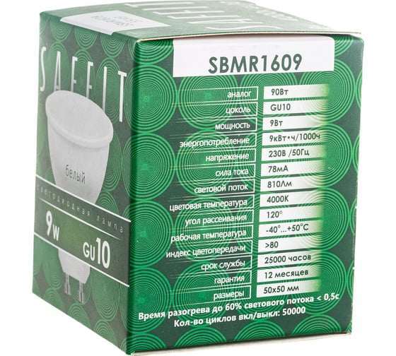 Светодиодная лампа SAFFIT SBMR1609 9W GU10 4000K 230V MR16 55149