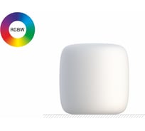 Светильник напольный m3light CYLINDER E27 35см IP40 RGBW set 61322540