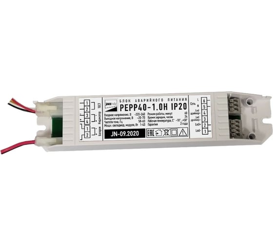 Блок аварийного питания Jazzway БАП PEPP40-1.0H IP20 для светильников PPL 5032224