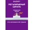 Лампа светодиодная линейная Фарлайт Вкрути и готово ТП600 23 Вт, 6500 К, 600 мм, поворотная, Е27 FAR000290 5