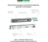 Блок питания LEDS POWER 150Вт 24В PRO 00 7830 5