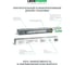 Блок питания LEDS POWER 250Вт 24В PRO 00 7816 5