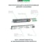 Блок питания LEDS POWER 100Вт 24В PRO 00 7847 5
