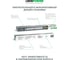 Блок питания LEDS POWER 250Вт 12В PRO 00 7571 6