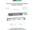 Блок питания LEDS POWER 200Вт 12В PRO 00 7618 5
