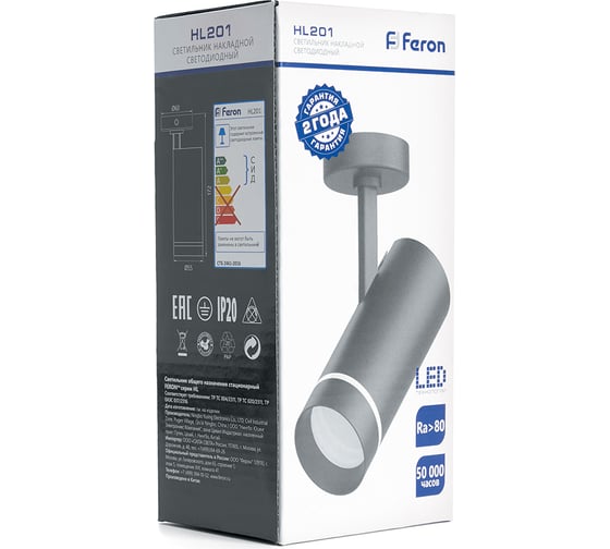 Накладной светодиодный светильник FERON для акцентного освещения, HL201, 12W, 4000K, черный 41493