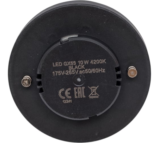 Лампа EKS GX53 OPTIMA BLACK 10W, 4200К, 800Лм 0У-00002993