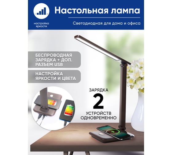 Настольный складной диммируемый светильник FERON 10W, 3000-6000К, беспроводная зарядка и USB порт, коричневый DE1728 41451
