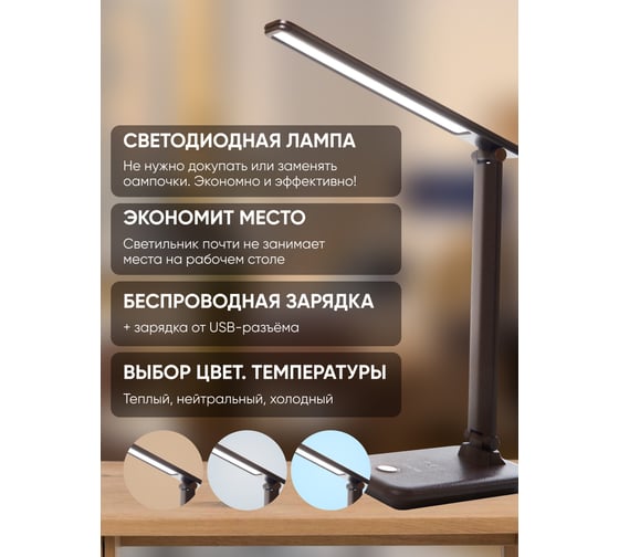 Настольный складной диммируемый светильник FERON 10W, 3000-6000К, беспроводная зарядка и USB порт, коричневый DE1728 41451