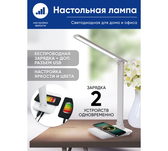 Настольный складной диммируемый светильник FERON 10W, 3000-6000К, беспроводная зарядка и USB порт, белый DE1728 41452