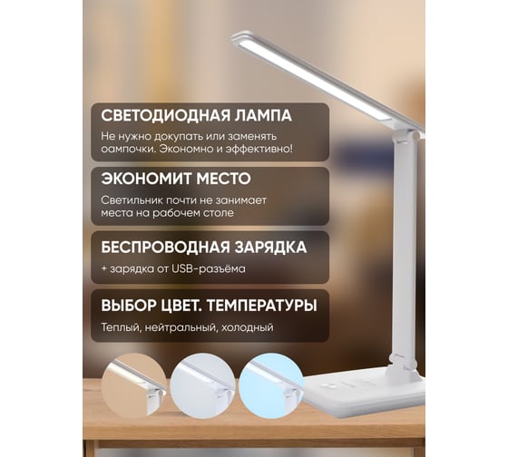 Настольный складной диммируемый светильник FERON 10W, 3000-6000К, беспроводная зарядка и USB порт, белый DE1728 41452