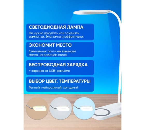 Настольный диммируемый светильник FERON 22W, 3000-6000К, беспроводная зарядка и USB порт, белый DE1729 41552