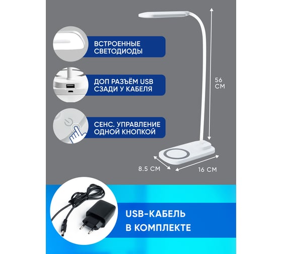 Настольный диммируемый светильник FERON 22W, 3000-6000К, беспроводная зарядка и USB порт, белый DE1729 41552