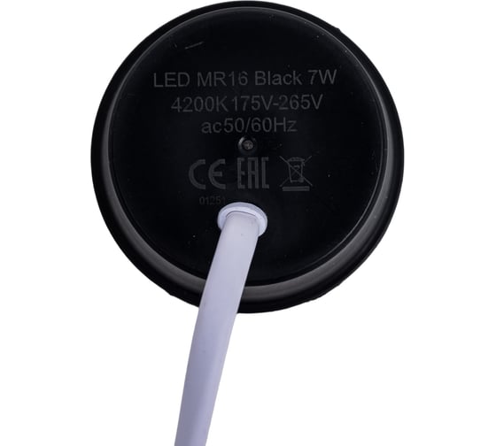 Модуль универсальный для светильников EKS MR-16 BLACK, 7W 4200K, 600LM 0У-00002353
