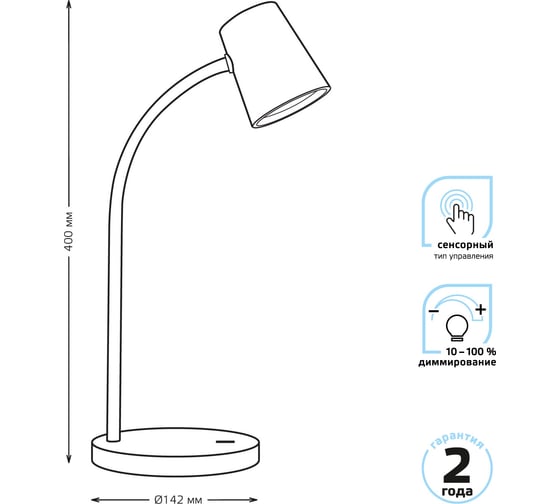 Настольный диммируемый светильник Gauss Qplus модель 8W 600lm 4000K 170-265V белый LED 1/8 GT6031