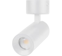 Светильник Arlight SP-ARTEMIS-SURFACE-FLAP-R55-12W Day4000 , IP20 Металл, 5 лет 1шт 051787