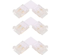 Коннектор угловой Wolta для одноцветной моно ленты 10 мм на 48В, в упаковке 3шт WLS-2PIN-10MM-MONO-L