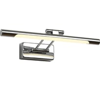 Подсветка для картин Favourite 2428-1W