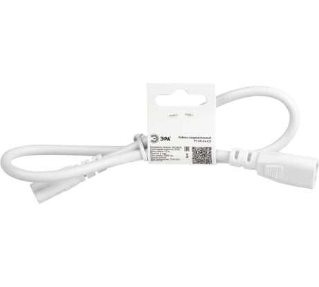 Кабель соединительный для линейного светильника ЭРА Cable FTC5С60,5 3pin мамапапа, удлинитель Б0066943