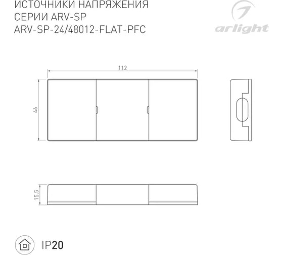 Блок питания Arlight ARV-SP-48012-FLAT-PFC 1шт 052078