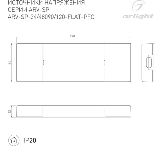 Блок питания Arlight ARV-SP-48090-FLAT-PFC 1шт 052082