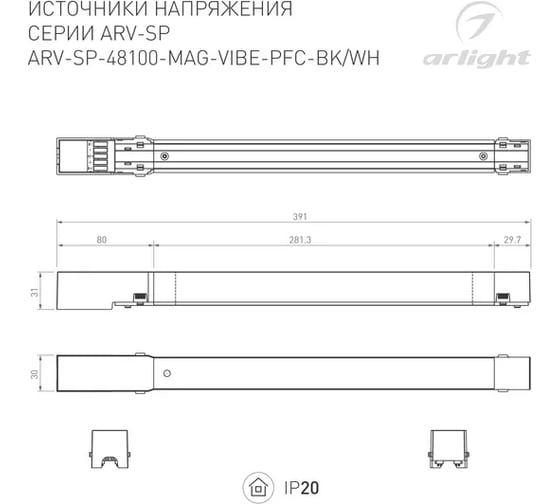 Блок питания Arlight ARV-SP-48100-MAG-VIBE-PFC-WH 1шт 046127