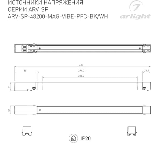 Блок питания Arlight ARV-SP-48200-MAG-VIBE-PFC-BK 1шт 046129