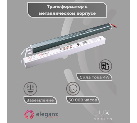 Блок питания ELEGANZ 24V 48W КАРАНДАШ негерм. узкий IP20, 1шт, EL-LB2448