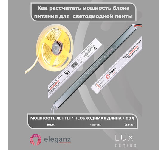Блок питания ELEGANZ 24V 48W КАРАНДАШ негерм. узкий IP20, 1шт, EL-LB2448