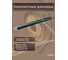 Блок питания ELEGANZ 24V 48W КАРАНДАШ негерм. узкий IP20, 1шт, EL-LB2448 4