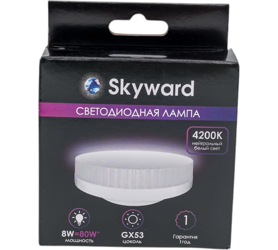 Лампа SKYWARD LED, GX53, 8W/4200K 112___LGX53,-8-4200K