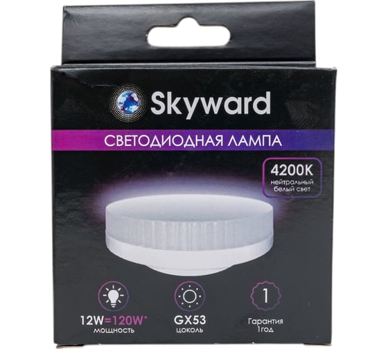 Лампа SKYWARD LED, GX53, 12W/4200K 126___LGX53,-12-4200K