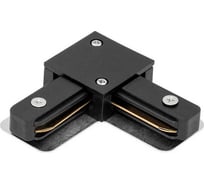 Коннектор шинопровода SKYWARD угловой APOLLO, черный 281___APCBAN