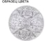 Хрустальное бра Bohemia Classic Light AL7801B10/2/175 A WMN 5