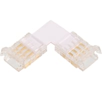 Коннектор Wolta угловой для ленты SMD RGB шириной 10мм, комплект из 3шт, артикул WLS-4PIN-RGB-10MM-L
