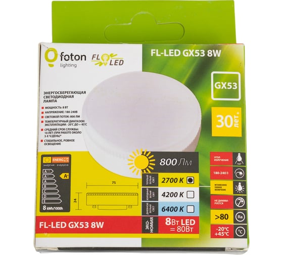 Лампа FL-LED GX53 8W 2700K 24x75мм 180V - 240V, 800lm FOTON_LIGHTING 614957