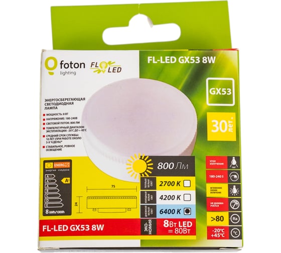 Лампа FL-LED GX53 8W 6400K 24x75мм 180V - 240V, 800lm FOTON_LIGHTING 614971