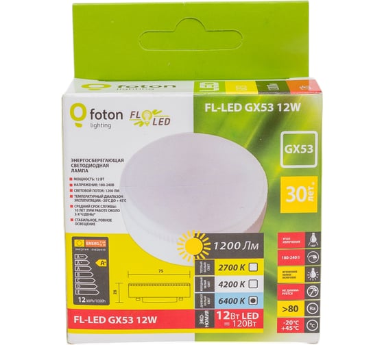 Лампа FL-LED GX53 12W 6400K 28x75мм 180V - 240V, 1200lm FOTON_LIGHTING 615008