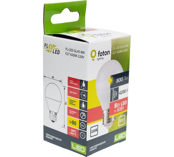 Лампа шарик FL-LED GL45 8W E27 4200К 220V 800Лм 45x80мм FOTON_LIGHTING 615411