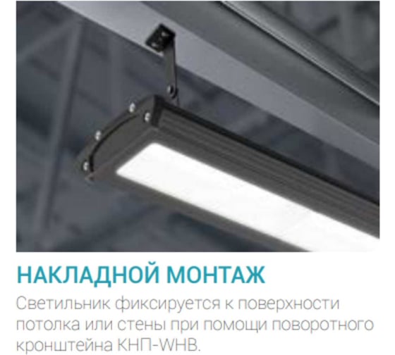 Кронштейн поворотный NEOX КНП-WHB черный 4690612058450