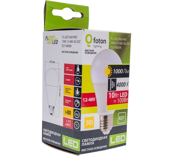 Лампа FL-LED A60-MO 12-48V AC-DC 10W E27 4000K 1000Lm FOTON_LIGHTING 616654