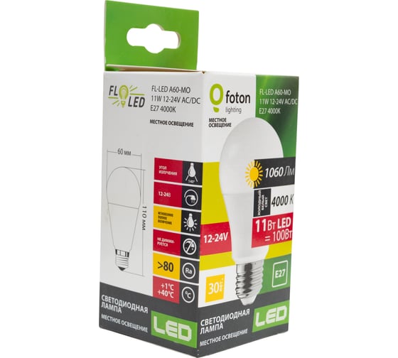 Лампа FL-LED A60-MO 12-24V AC-DC 11W E27 4000K 1060Lm FOTON_LIGHTING 610461