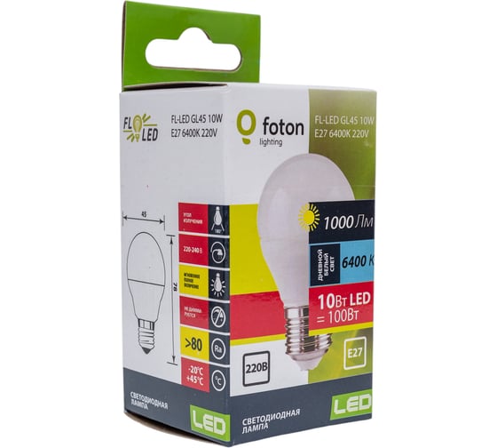 Лампа шарик FL-LED GL45 10W E27 6400К 220V 1000Лм 45x80мм FOTON_LIGHTING 615480