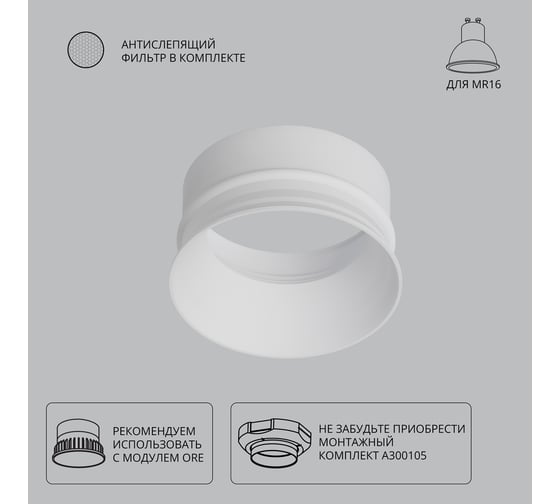 Декоративная рамка для безрамочного светильника ARTE LAMP INTER A3010PL-1WH